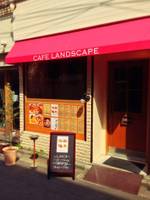 CAFE LANDSCAPE（ カフェ ランドスケープ ） の写真 (3)