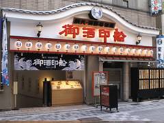 仙台の子連れでいける居酒屋おすすめ10選 子連れのおでかけ 子どもの遊び場探しならコモリブ 仙台の子連れでいける居酒屋おすすめ10選 子連れのおでかけ 子どもの遊び場探しならコモリブ