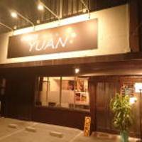 中国厨房 YUAN （ユアン）