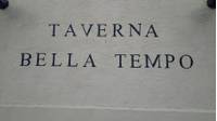 TAVERNA BELLA TEMPO (タベルナ ベラ テンポ) の写真 (1)