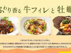 ジョナサン 北朝霞駅前店