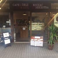 Cafe&Deli Rodiac Arkestra (カフェ&デリ ロディアック アーケストラ)