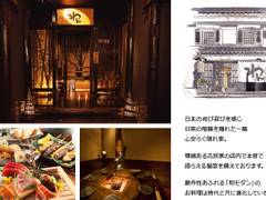 倉敷で子連れにおすすめの居酒屋6選 個室席なら赤ちゃんも安心 子連れのおでかけ 子どもの遊び場探しならコモリブ