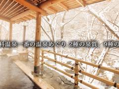 蓼科グランドホテル滝の湯 子連れのおでかけ 子どもの遊び場探しならコモリブ 蓼科グランドホテル滝の湯 子連れのおでかけ 子どもの遊び場探しならコモリブ