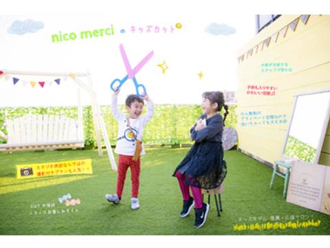 大阪 茨木市周辺の子連れにおすすめの美容院10選 キッズスペースありも 2 子連れのおでかけ 子どもの遊び場探しならコモリブ