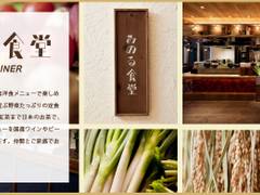 東京・京橋周辺の子連れで利用できるおすすめカフェ&レストラン9選