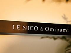 LE NICO Ominami（ル ニコ ア オーミナミ）