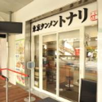 トナリ アトレ上野店 の写真 (2)