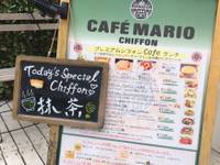 カフェ マリオ シフォン （CAFE MARIO CHIFFON） の写真 (3)