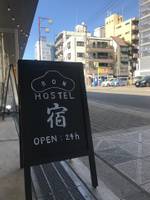 BON HOSTEL&CAFE (ボン ホステルアンドカフェ)