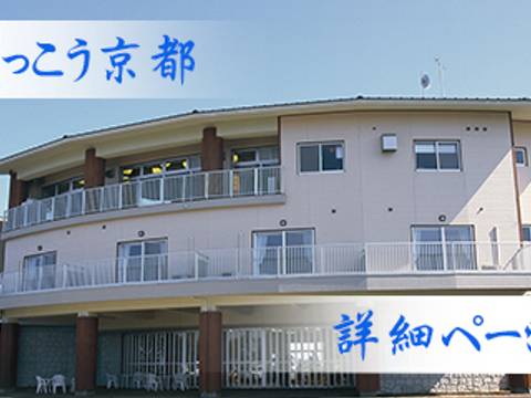 森林公園スイス村 風のがっこう京都 子連れのおでかけ 子どもの遊び場探しならコモリブ 森林公園スイス村 風のがっこう京都 子連れのおでかけ 子どもの遊び場探しならコモリブ