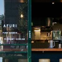 AFURI （あふり） 恵比寿店 の写真 (3)