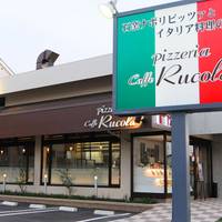 pizzeria caffe Rucola(ピッツェリアカフェ　ルーコラ) の写真 (2)