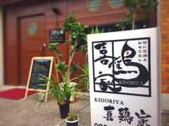 行橋の子連れランチおすすめ9選 個室でお食事が楽しめちゃう 2 子連れのおでかけ 子どもの遊び場探しならコモリブ 行橋の子連れランチおすすめ9選 個室でお食事が楽しめちゃう 2 子連れのおでかけ 子どもの遊び場探しならコモリブ