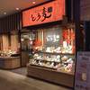 閉店 甘太郎 立川シネマシティ店 あまたろう 子連れのおでかけ 子どもの遊び場探しならコモリブ 閉店 甘太郎 立川シネマシティ店 あまたろう 子連れのおでかけ 子どもの遊び場探しならコモリブ