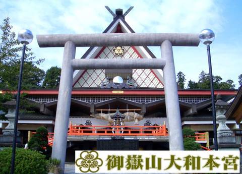 御嶽教大和本宮 子連れのおでかけ 子どもの遊び場探しならコモリブ