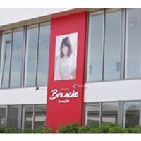 ブランシェ ネクスト 亀田店(Branche Next)