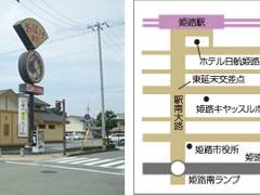 閉店 おばけ寿司 姫路南店 子連れのおでかけ 子どもの遊び場探しならコモリブ 閉店 おばけ寿司 姫路南店 子連れのおでかけ 子どもの遊び場探しならコモリブ