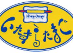 いたずらたまご 子連れのおでかけ 子どもの遊び場探しならコモリブ