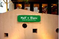 cafe Naif Blanc （カフェ ナフブラン） の写真 (3)