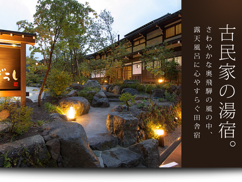 奥飛騨温泉郷新平湯温泉で赤ちゃんにおすすめの宿10選 貸切風呂ありの宿も 子連れのおでかけ 子どもの遊び場探しならコモリブ 奥飛騨温泉郷新平湯温泉で赤ちゃんにおすすめの宿10選 貸切風呂ありの宿も 子連れのおでかけ 子どもの遊び場探しならコモリブ