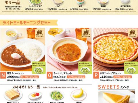 池袋の子連れで行きたいファミレス9選 キッズメニューも充実 子連れのおでかけ 子どもの遊び場探しならコモリブ