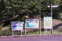 猿倉山森林公園 の写真 (3)