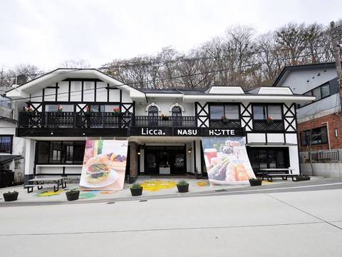 那須で子連れランチ ディナーおすすめ選 赤ちゃん連れに好評なカフェやレストランも 子連れのおでかけ 子どもの遊び場探しならコモリブ 那須で子連れランチ ディナーおすすめ選 赤ちゃん連れに好評なカフェやレストランも 子連れのおでかけ 子どもの遊び場探しならコモリブ