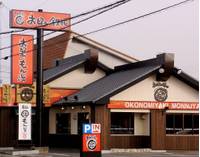  ここやねん 近江八幡店   の写真