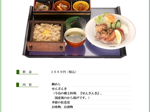 今治の子連れでゆっくり外食を楽しめるお店5選 瀬戸内海の海の幸も味わえる 子連れのおでかけ 子どもの遊び場探しならコモリブ