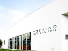 ヨシノデンタルクリニック 子連れのおでかけ 子どもの遊び場探しならコモリブ