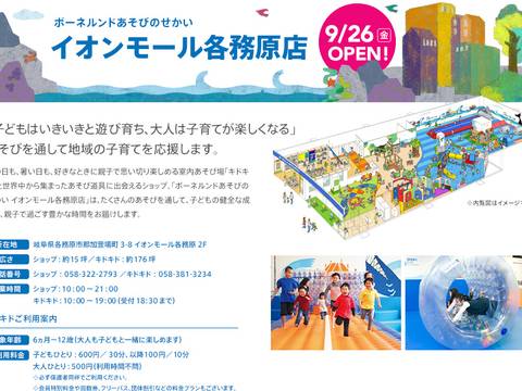 東海の子供向け室内遊び場30選 人気室内アミューズメントパークや遊園地も 子連れのおでかけ 子どもの遊び場探しならコモリブ 東海の子供向け室内遊び場30選 人気室内アミューズメントパークや遊園地も 子連れのおでかけ 子どもの遊び場探しならコモリブ