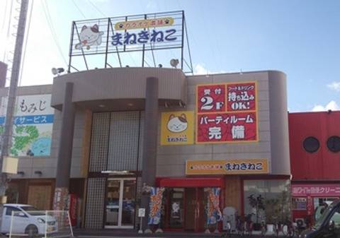 カラオケ本舗 まねきねこ 井口店 子連れのおでかけ 子どもの遊び場探しならコモリブ