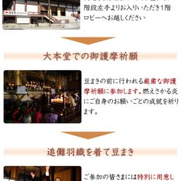 関東の初詣穴場スポット10選 Cmでおなじみのお寺や神社も Comolib Magazine