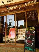 ABURATSU COFFEE（アブラツコ ーヒー ） の写真 (1)