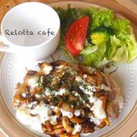 Relotta cafe （リロッタカフェ）
