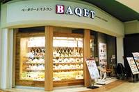 BAQUET イオンモール鶴見リーファ店 （バケット） の写真 (2)
