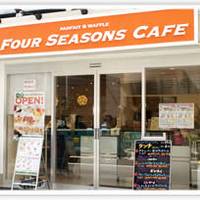 FOUR SEASONS CAFE（フォーシーズンズカフェ） の写真 (2)