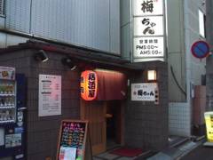 姫路市内の子連れディナーおすすめ10選 個室席やキッズメニューも 3 子連れのおでかけ 子どもの遊び場探しならコモリブ 姫路市内の子連れディナーおすすめ10選 個室席やキッズメニューも 3 子連れのおでかけ 子どもの遊び場探しならコモリブ