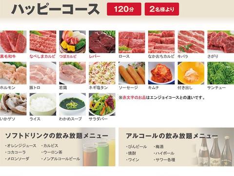 焼肉なべしま 加世田店 子連れのおでかけ 子どもの遊び場探しならコモリブ