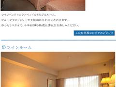 十和田湖レークビューホテル 子連れのおでかけ 子どもの遊び場探しならコモリブ