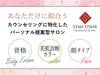 トゥルートラスト アン 下石田店(True Trust un)