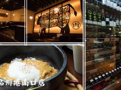 niku kitchen BOICHI (ニクキッチン ボイチ) 品川港南口店