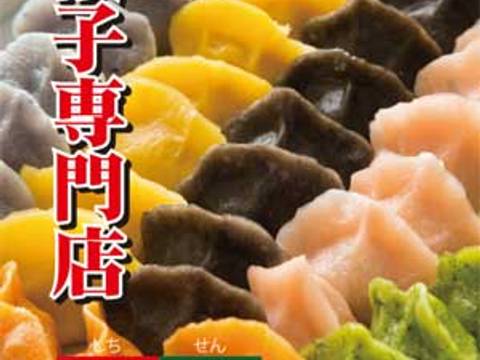 子連れにオススメ 横浜中華街の食べ放題10選 個室完備のお店も 子連れのおでかけ 子どもの遊び場探しならコモリブ 子連れにオススメ 横浜中華街の食べ放題10選 個室完備のお店も 子連れのおでかけ 子どもの遊び場探しならコモリブ