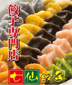 子連れにオススメ 横浜中華街の食べ放題10選 個室完備のお店も 子連れのおでかけ 子どもの遊び場探しならコモリブ