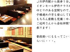 伊丹の子連れランチおすすめ10選 完全個室のお店で安心 2 子連れのおでかけ 子どもの遊び場探しならコモリブ 伊丹の子連れランチおすすめ10選 完全個室のお店で安心 2 子連れのおでかけ 子どもの遊び場探しならコモリブ