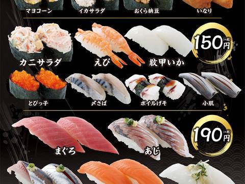 国分寺駅周辺の子連れ利用できる寿司店5選 回転寿司店も 子連れのおでかけ 子どもの遊び場探しならコモリブ 国分寺駅周辺の子連れ利用できる寿司店5選 回転寿司店も 子連れのおでかけ 子どもの遊び場探しならコモリブ