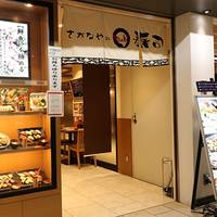 さかなやのmaru寿司 新大阪店 の写真 (2)