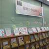 広島市まんが図書館