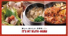 NIJYU-MARU (ニジュウマル) 桜木町駅前店